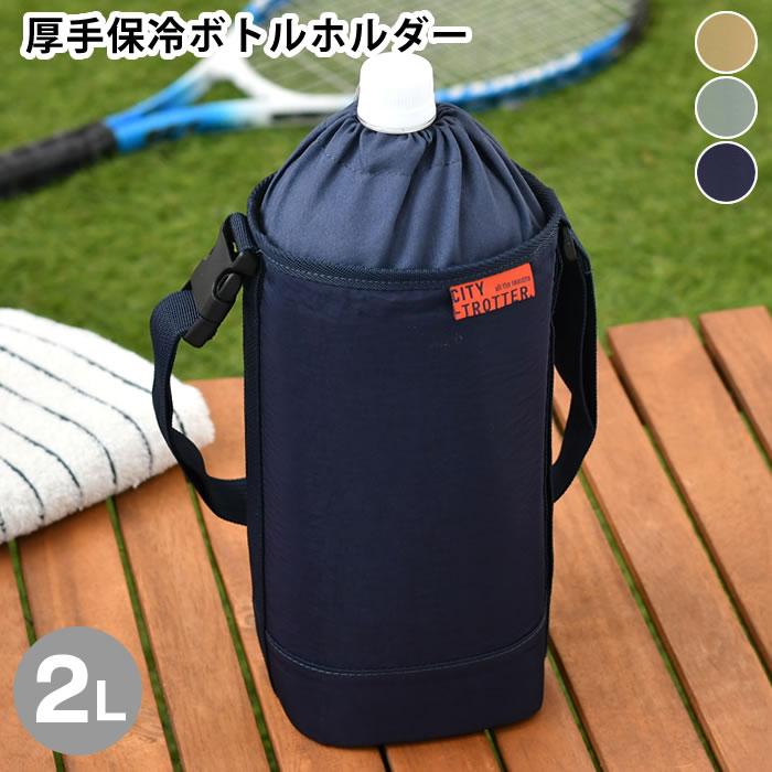 サブヒロモリ ペットボトルカバー 保冷 水筒カバー ペットボトルカバー