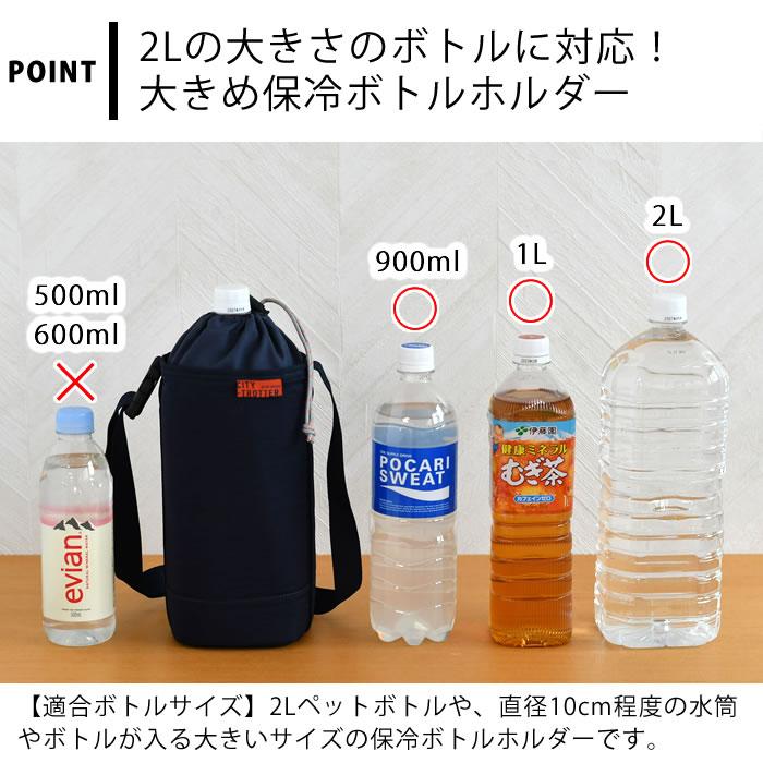 サブヒロモリ ペットボトルカバー 保冷 水筒カバー ペットボトルカバー