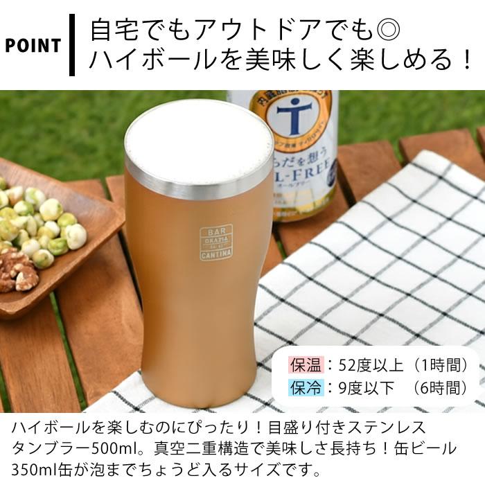 サブヒロモリ グラス タンブラー ジョッキ 大容量 カンティーナ