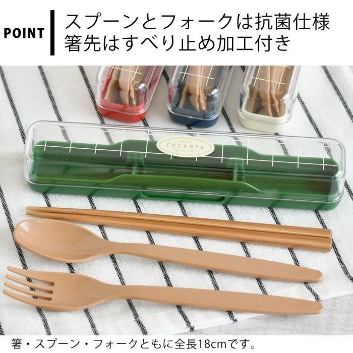 サブヒロモリ スプーン フォーク 箸 セット カトラリーセット お弁当