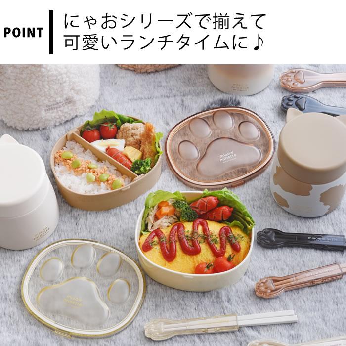 サブヒロモリ 弁当箱 600ml 一段 ねこ にゃお にくきゅうワンタッチ