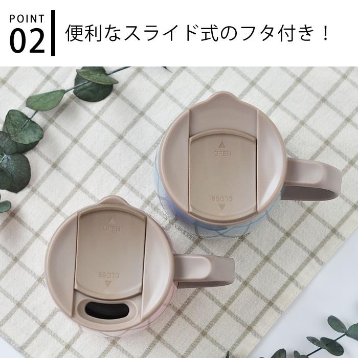 サブヒロモリ ステンレスサーモ マグカップ トルヴ ガトー ステンレス