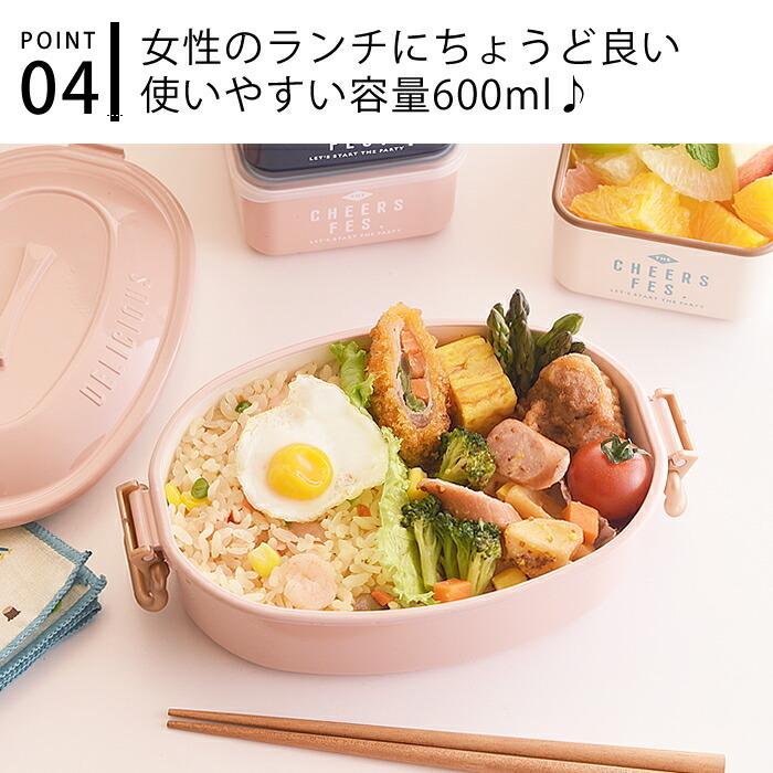 お弁当箱 女子 おしゃれ サブヒロモリ チアーズフェス タイトロックランチ 1段 電子レンジ 食洗器 600ml ランチボックス 日本製 子供 かわいい 仕切り ドーム型｜zakkashopcom｜06