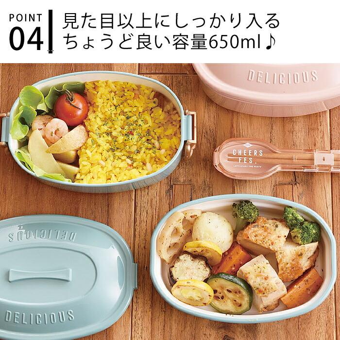 お弁当箱 2段 サブヒロモリ チアーズフェス タイトロックランチ 2段 女子  容量650ml ランチボックス おしゃれ 日本製 かわいい 大容量 レディース 小学生 | サブヒロモリ | 05