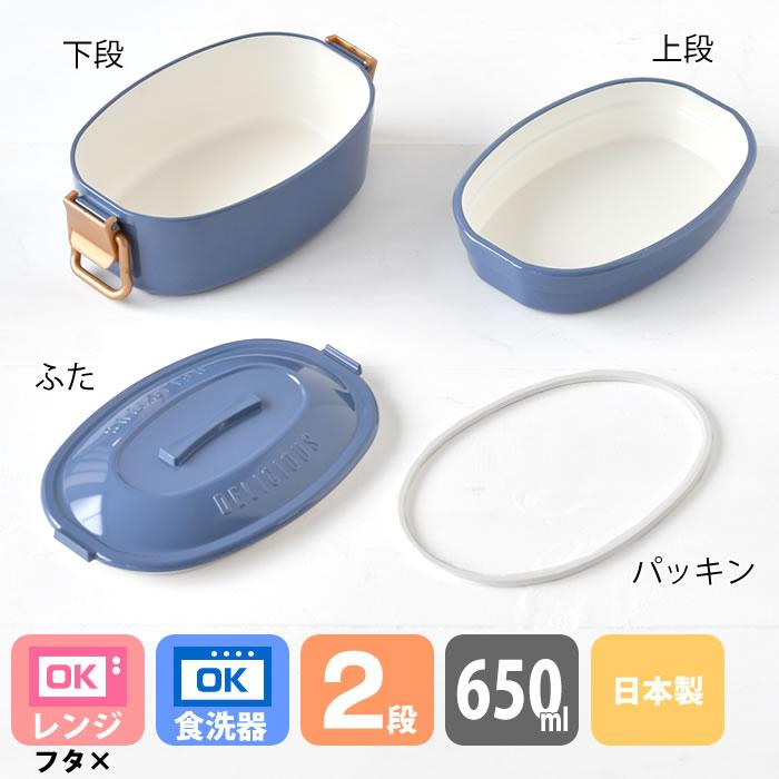 サブヒロモリ お弁当箱 ステイプル 抗菌タイトロックランチ2段 650ml