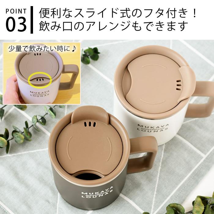 サブヒロモリ マグカップ おしゃれ ラシア 目盛り付 ステンレスサーモ