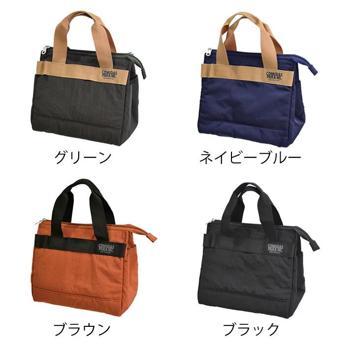 サブヒロモリ ランチバッグ 保冷 コミダス 抗菌ランチバッグ おしゃれ