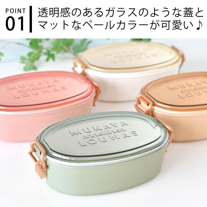 サブヒロモリ お弁当箱 女子 ラシア 抗菌オーバルタイトロックランチ1