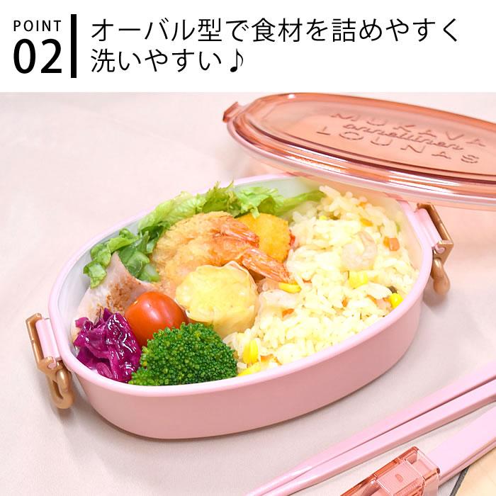 サブヒロモリ お弁当箱 女子 ラシア 抗菌オーバルタイトロックランチ1