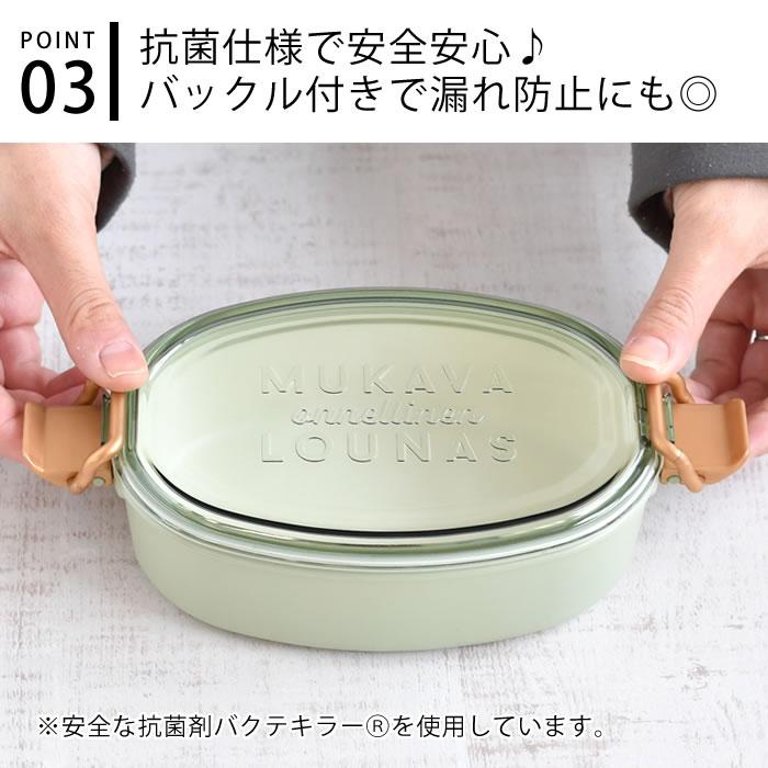 サブヒロモリ お弁当箱 女子 ラシア 抗菌オーバルタイトロックランチ1