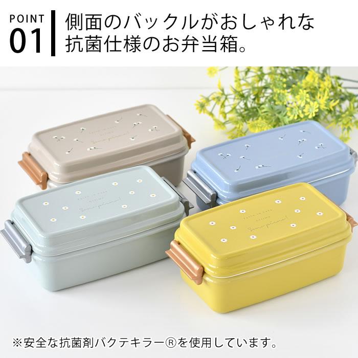 サブヒロモリ 弁当箱 おしゃれ ピアンタ 抗菌タイトランチ2段 弁当箱