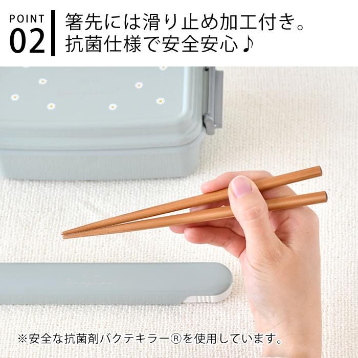 サブヒロモリ 箸ケース おしゃれ ピアンタ 抗菌箸＆ケース 箸 弁当