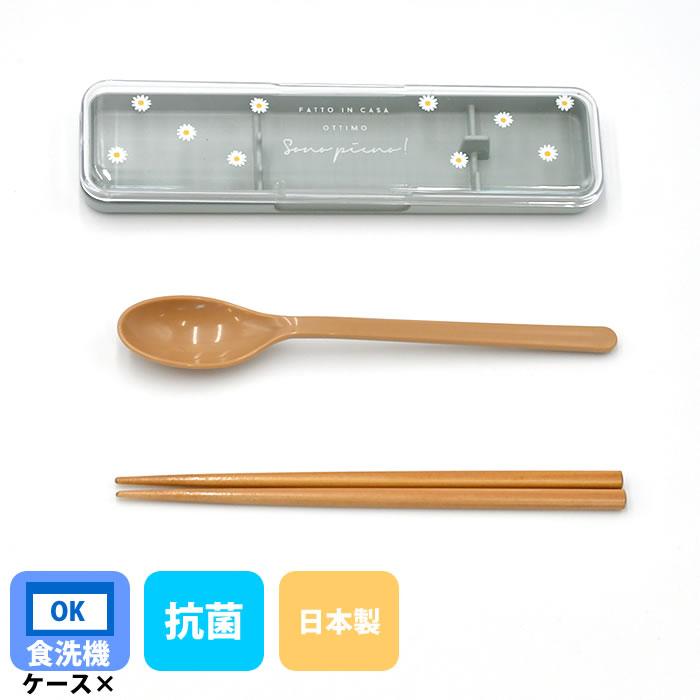 サブヒロモリ 箸ケース おしゃれ ピアンタ 抗菌コンビセット 箸