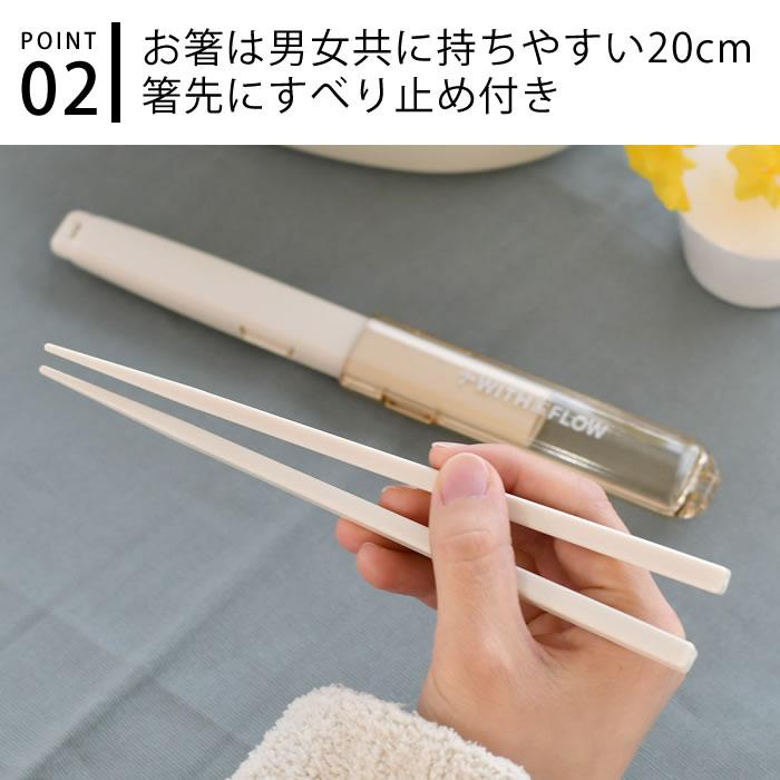 サブヒロモリ [半額SALE]箸ケース スライド フロージー 長さが変わる箸