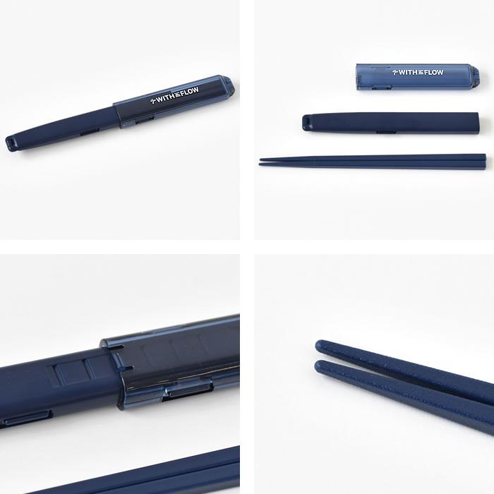 サブヒロモリ [半額SALE]箸ケース スライド フロージー 長さが変わる箸