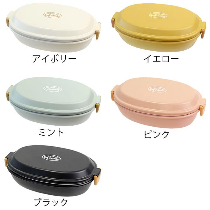 サブヒロモリ 弁当箱 女子 大人 コペルト 抗菌食器にもなる1段ランチ