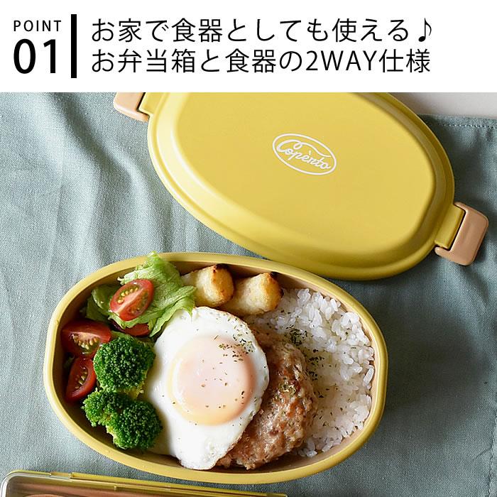 サブヒロモリ 弁当箱 女子 大人 コペルト 抗菌食器にもなる1段ランチ