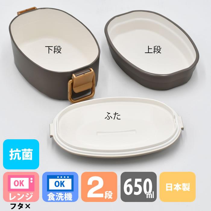 サブヒロモリ 弁当箱 女子 大人 コペルトサブヒロモリ コペルト 抗菌