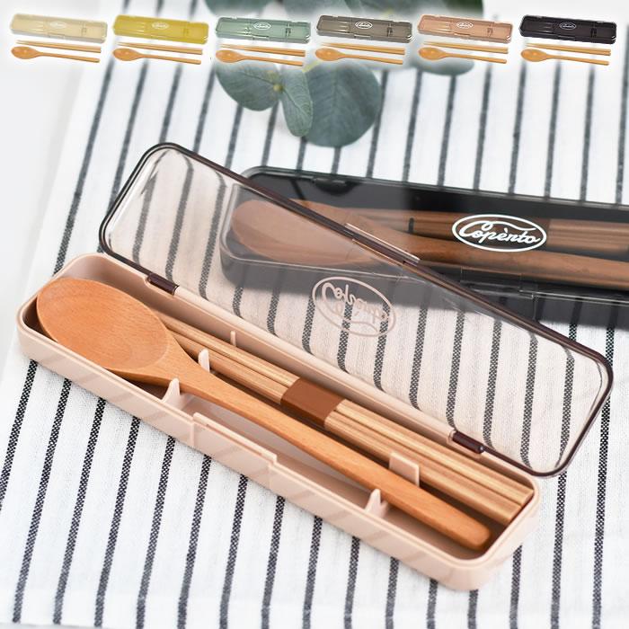 サブヒロモリ コペルト 抗菌箸入りコンビセット 箸 スプーン セット 箸