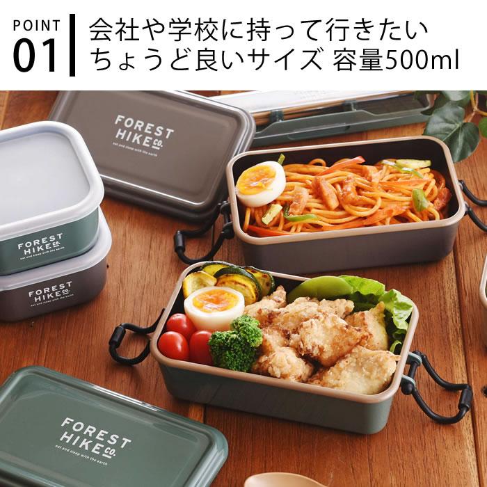 サブヒロモリ フォレストハイク タイトランチ1段 弁当箱 500ml ユニ