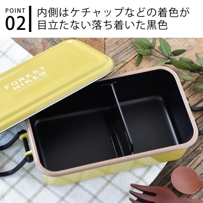 サブヒロモリ フォレストハイク タイトランチ1段 弁当箱 500ml ユニ