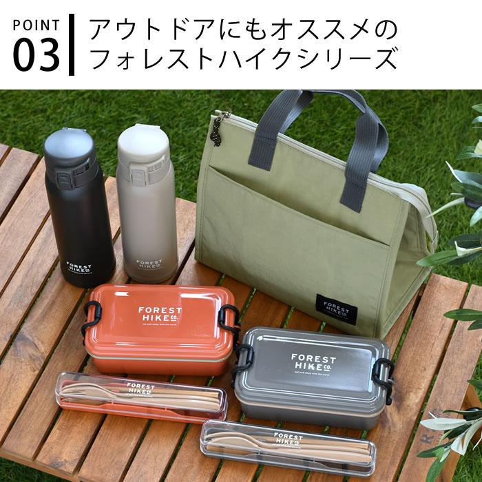 サブヒロモリ フォレストハイク タイトランチ1段 弁当箱 500ml ユニ
