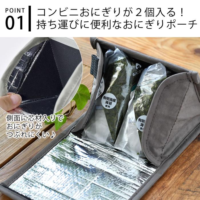サブヒロモリ おにぎりケース 保冷 フォレストハイク つぶれにくい