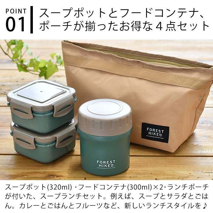 サブヒロモリ フォレストハイク スープランチセット スープ サブヒロモリ フォレストハイク スープランチセット スープ