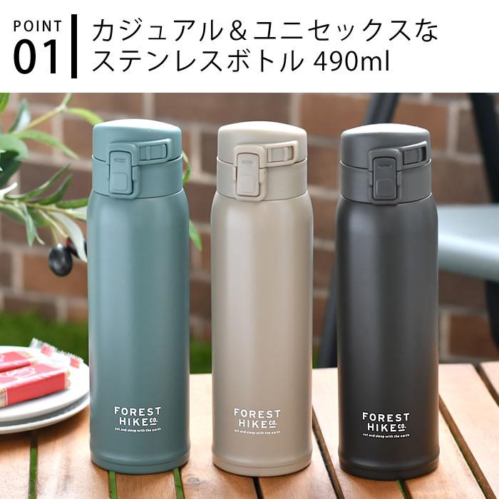 サブヒロモリ フォレストハイク ステンレスワンプッシュボトル 水筒