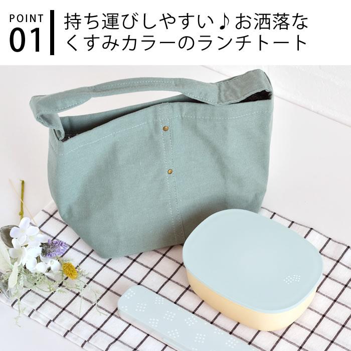 ランチバッグ 保冷 サブヒロモリ はるひらり 保冷ワンハンドルトート