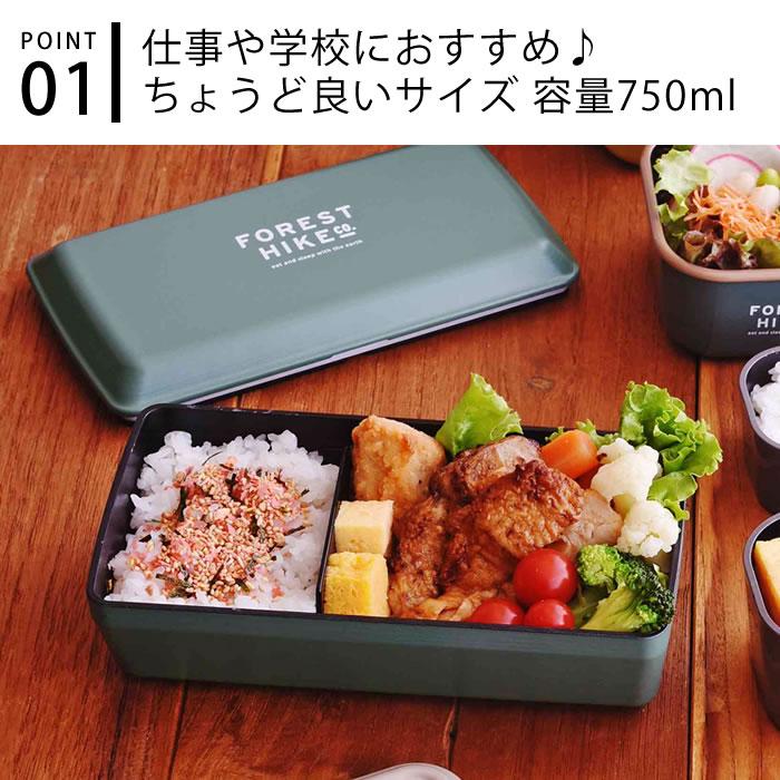 サブヒロモリ 弁当箱 メンズ 1段 フォレストハイク ワンボックスランチ