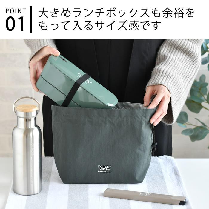 弁当 巾着 サブヒロモリ フォレストハイク 抗菌片引き巾着 弁当袋