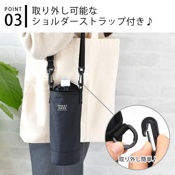 サブヒロモリ ボトルホルダー フォレストハイク 抗菌大きめボトル