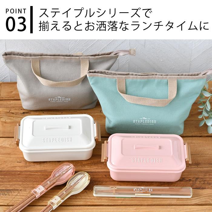 サブヒロモリ 箸 セット ステイプル 抗菌スリム箸＆ケース20 箸 食洗機