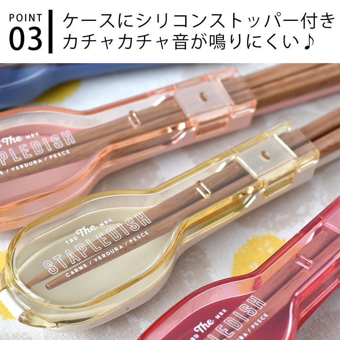 箸 スプーン セット サブヒロモリ ステイプル 抗菌コンビセット＆ハーフケースL カトラリーセット お弁当 おしゃれ 20cm シンプル ピンク 長め 日本製 子供 | サブヒロモリ | 04