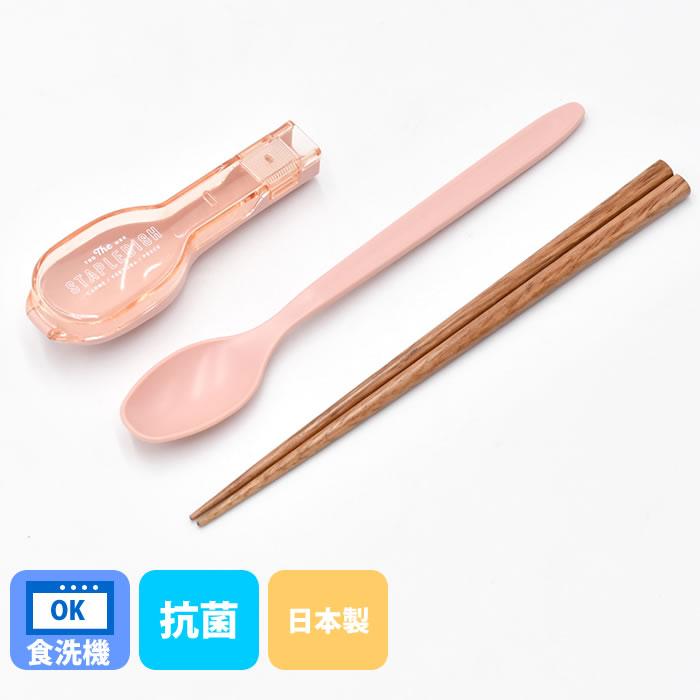  peak カトラリー 箸セット L ピンク サブヒロモリ 箸 スプーン セット ステイプル 抗菌コンビセット