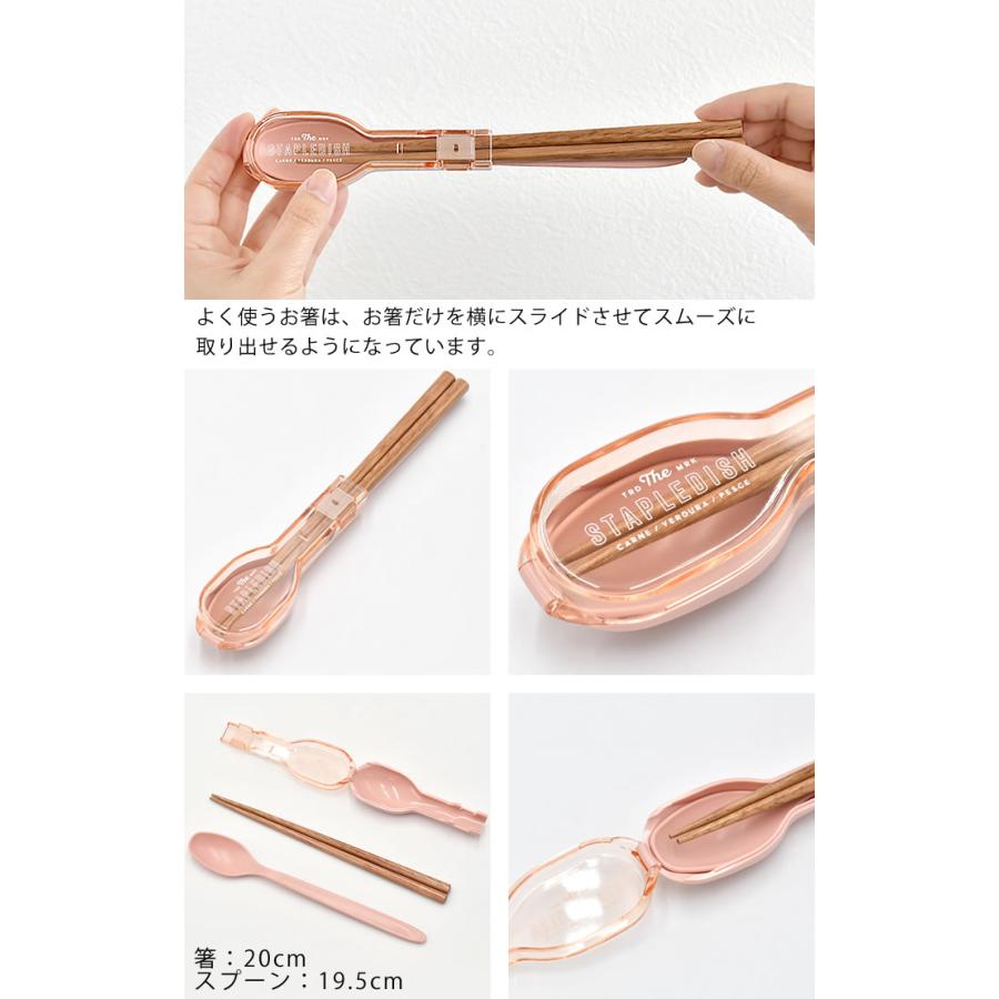 箸 スプーン セット サブヒロモリ ステイプル 抗菌コンビセット＆ハーフケースL カトラリーセット お弁当 おしゃれ 20cm シンプル ピンク 長め 日本製 子供 | サブヒロモリ | 07