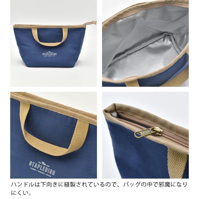 サブヒロモリ ランチバッグ 保冷 ステイプル ミニトート おしゃれ 保温