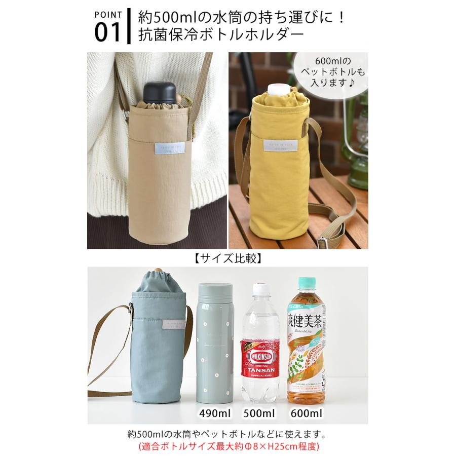 サブヒロモリ 水筒ケース ショルダー 抗菌保冷ボトルホルダー 水筒