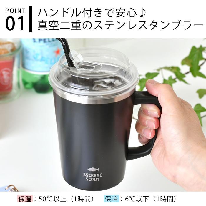 サブヒロモリ タンブラー おしゃれ ソクート ハンドル付ステンレス