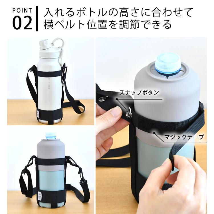 サブヒロモリ 水筒 ホルダー 肩掛け ソクート ボトルハーネス 水筒