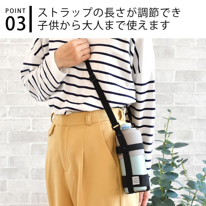 サブヒロモリ 水筒 ホルダー 肩掛け ソクート ボトルハーネス 水筒