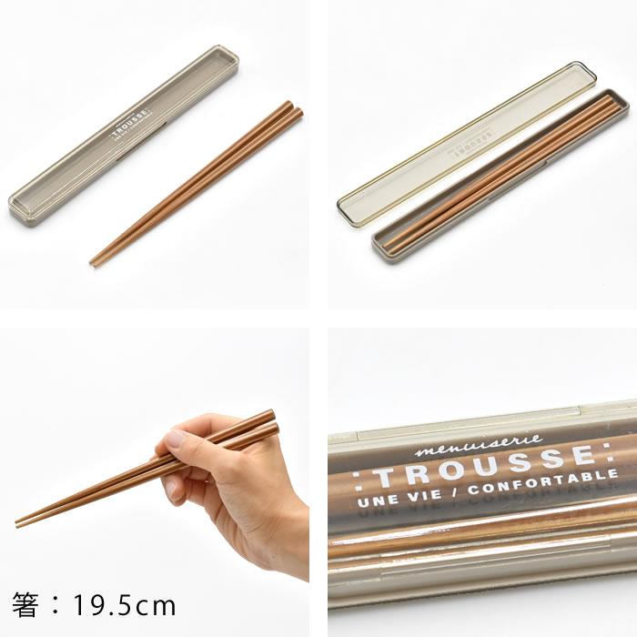 サブヒロモリ 箸 ケース トルース 抗菌六角箸＆ケース 箸 食洗機対応