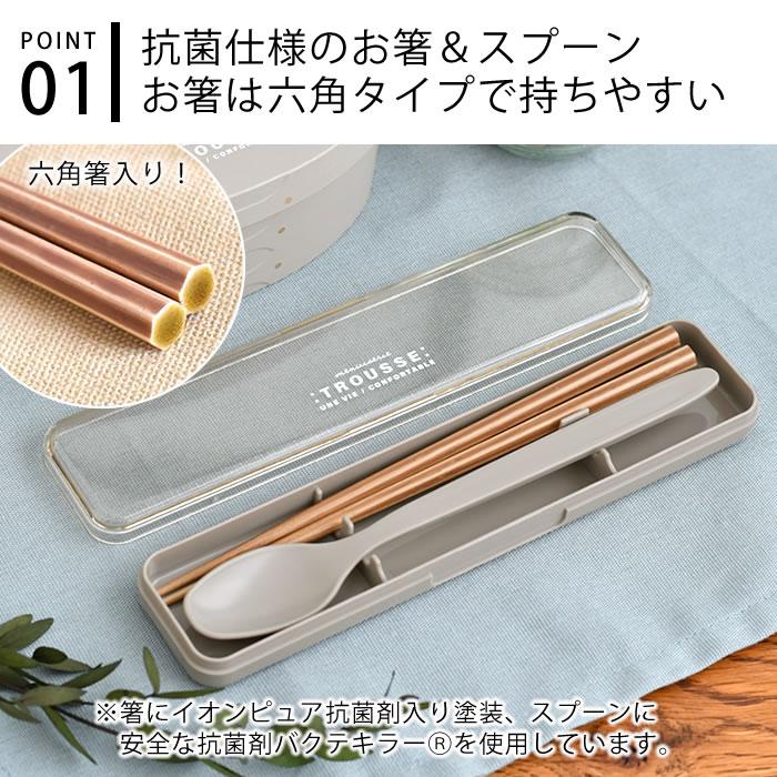 サブヒロモリ 箸 スプーン セット トルース 抗菌六角箸入りコンビ