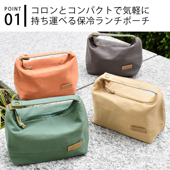 ランチバッグ 保冷 サブヒロモリ トルース 保冷ポーチ ランチポーチ