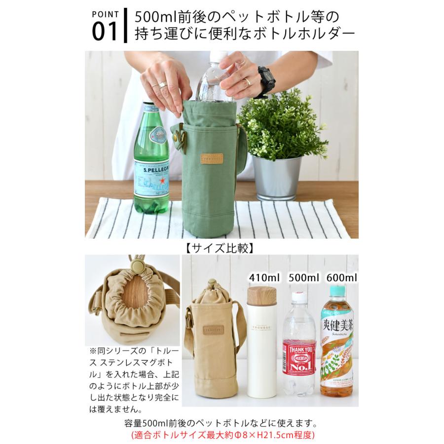 サブヒロモリ 水筒カバー 子供 トルース 保冷ボトルホルダー 水筒