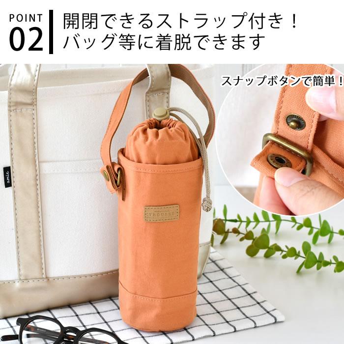 サブヒロモリ 水筒カバー 子供 トルース 保冷ボトルホルダー 水筒