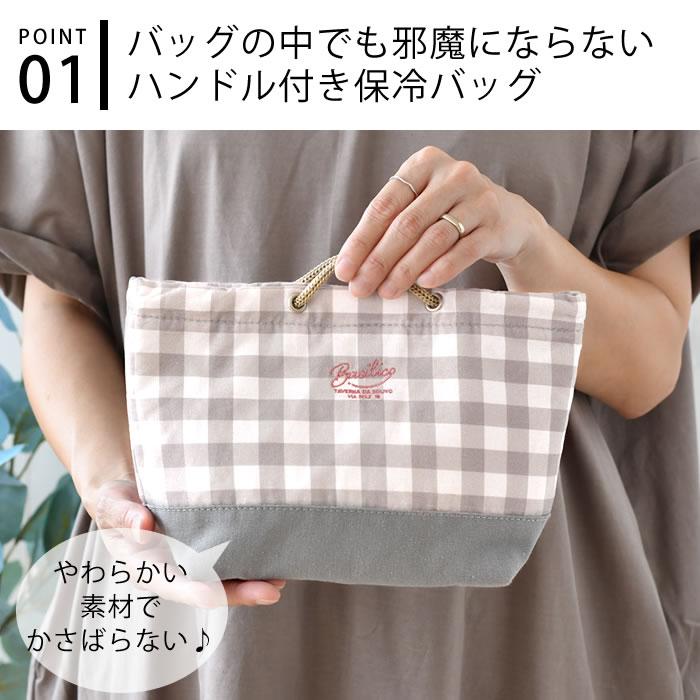 半額SALE]ランチバッグ 保冷 サブヒロモリ ポポラ 保冷手さげポーチ