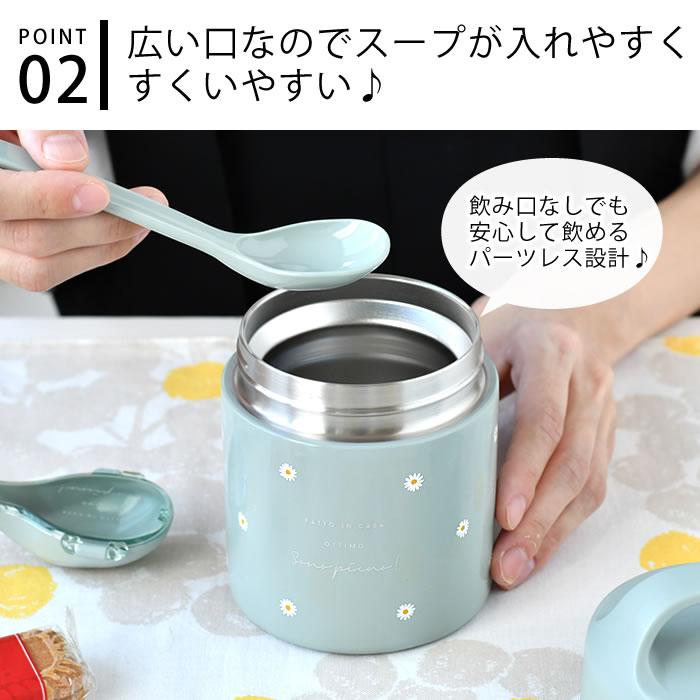 サブヒロモリ スープジャー ピアンタ ステンレスキャリースープポット