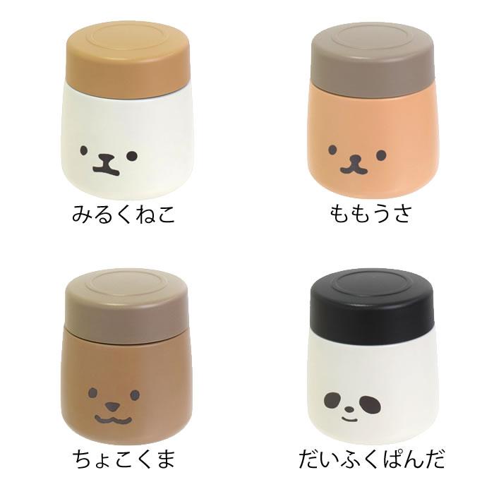 サブヒロモリ スープジャー ムームー ステンレススープポット 320ml
